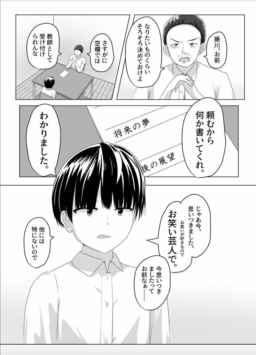 XChange page 2 full