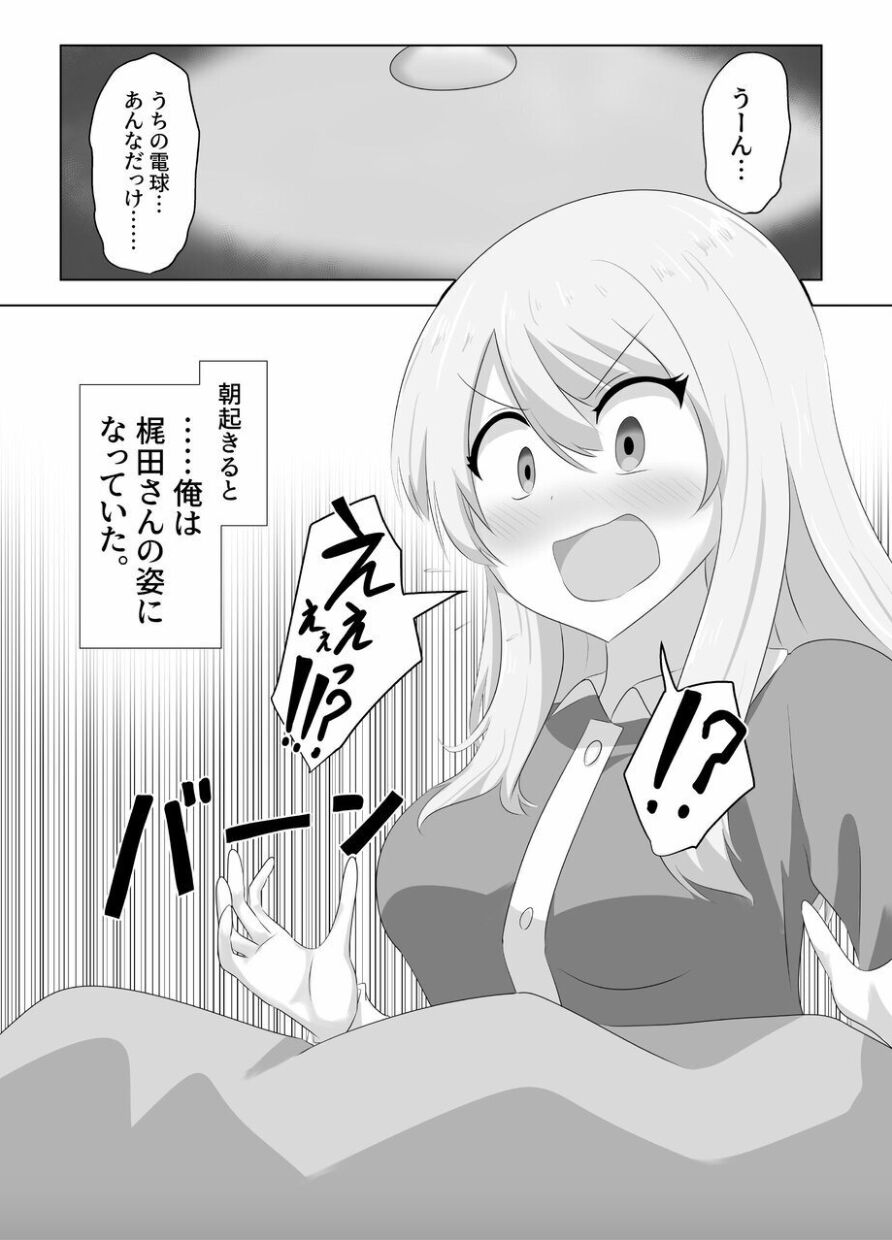 XChange page 6 full