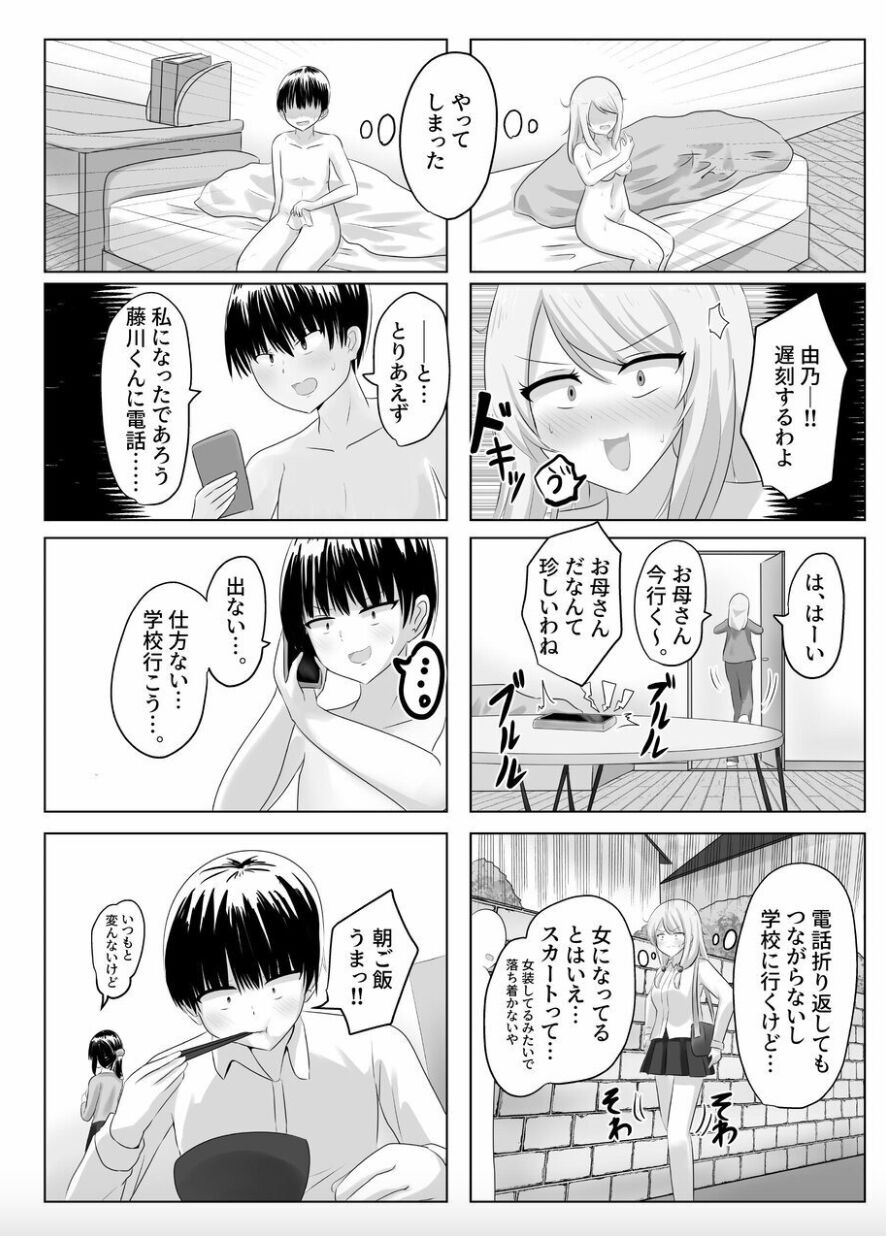 XChange page 9 full