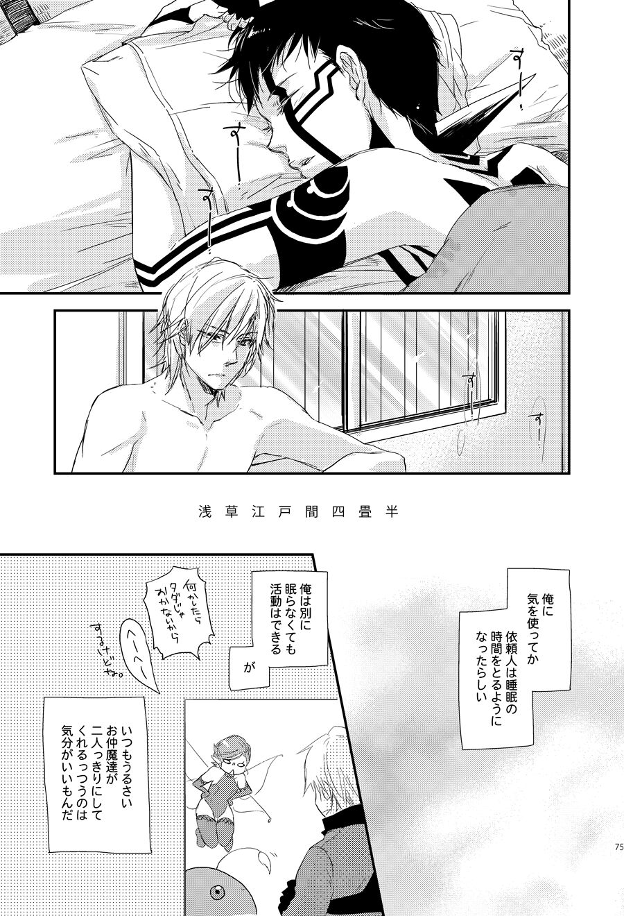Asakusa Edo-Kan Yojouhan page 2 full