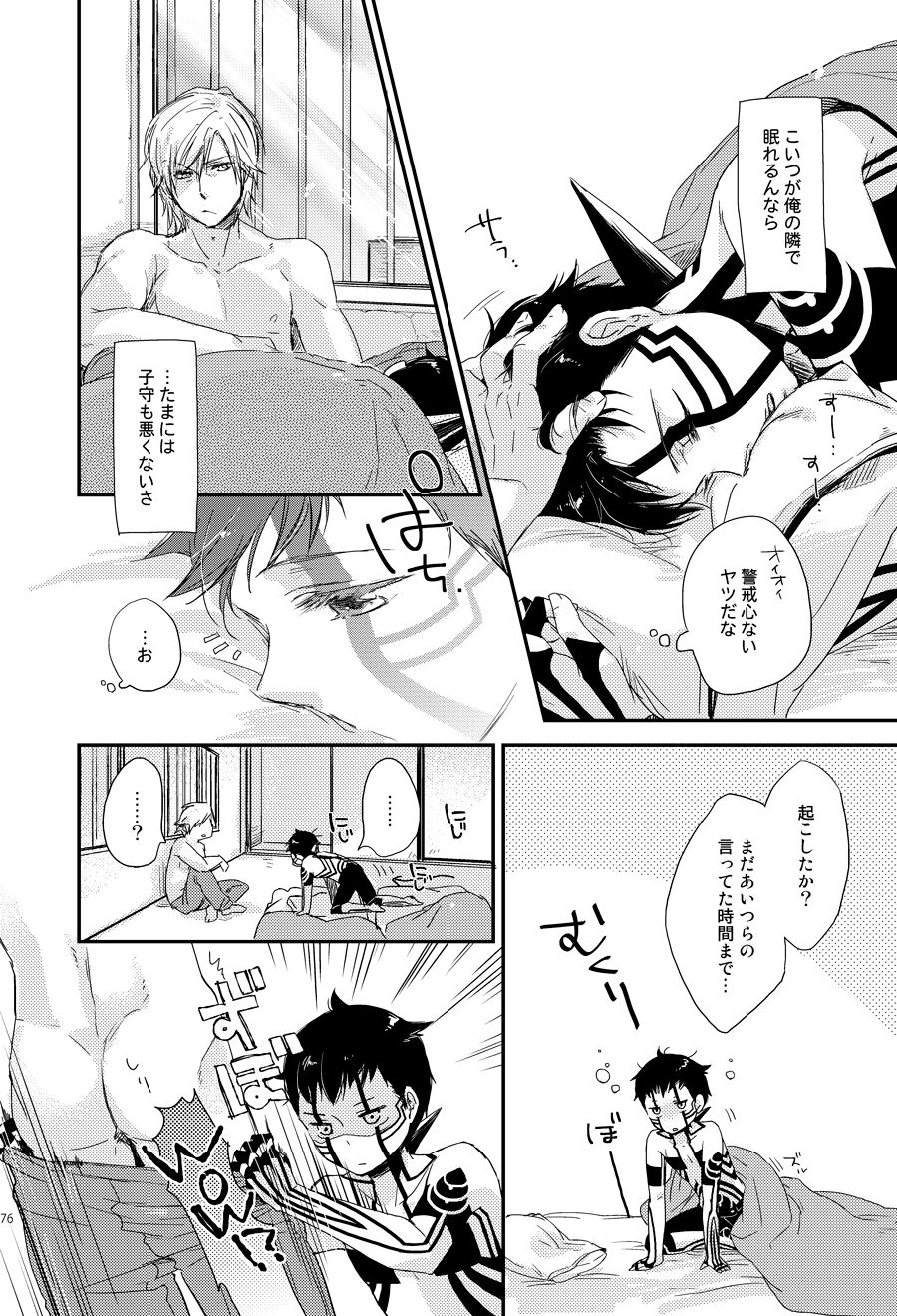 Asakusa Edo-Kan Yojouhan page 3 full