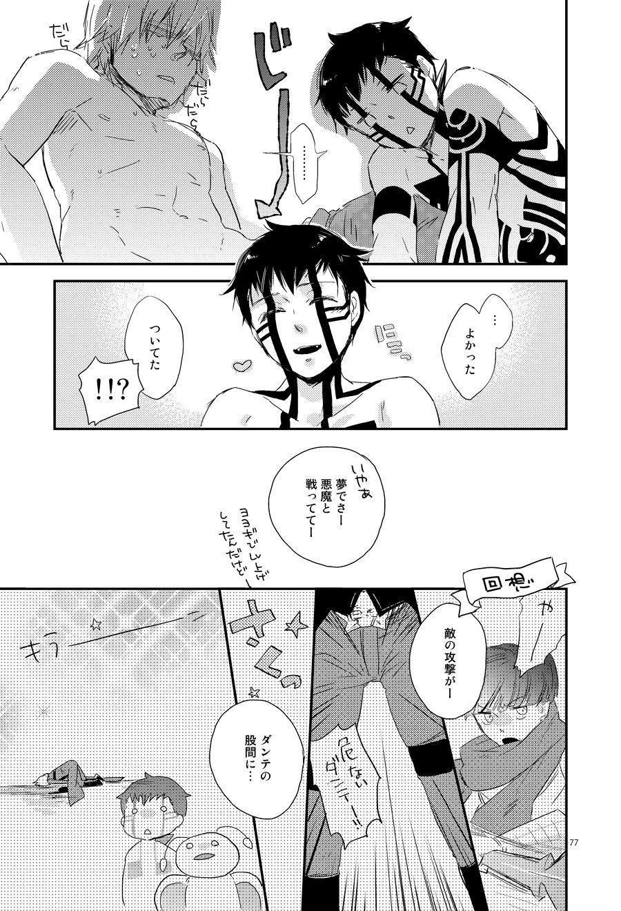 Asakusa Edo-Kan Yojouhan page 4 full