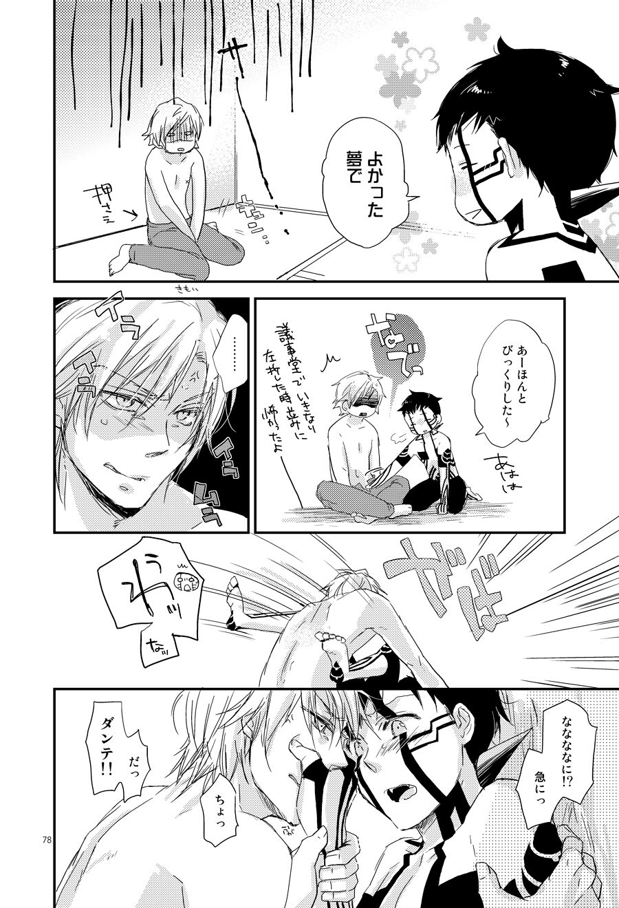 Asakusa Edo-Kan Yojouhan page 5 full