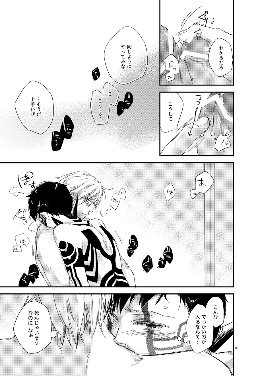 Asakusa Edo-Kan Yojouhan page 8 full
