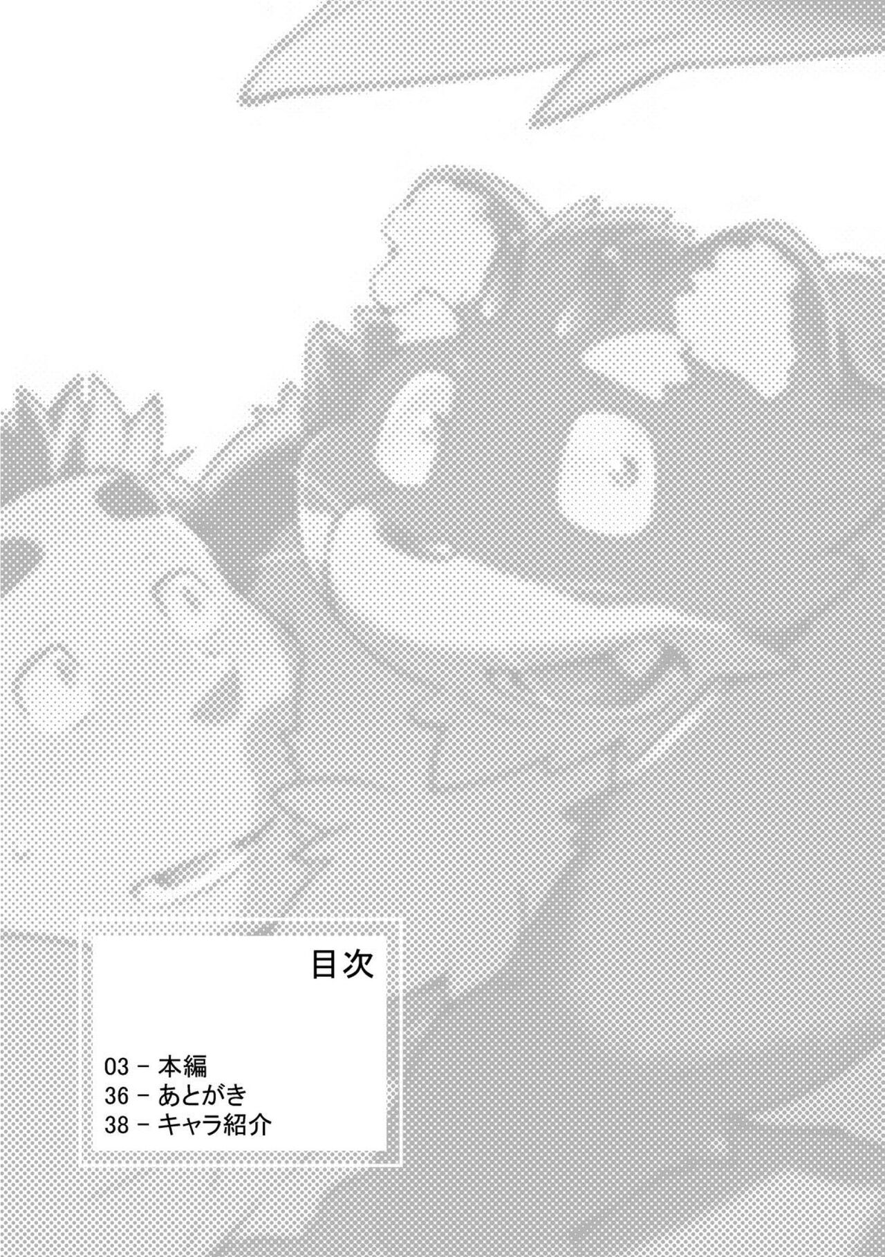 Incubus! 1 | 인쿠바스! 1 page 3 full