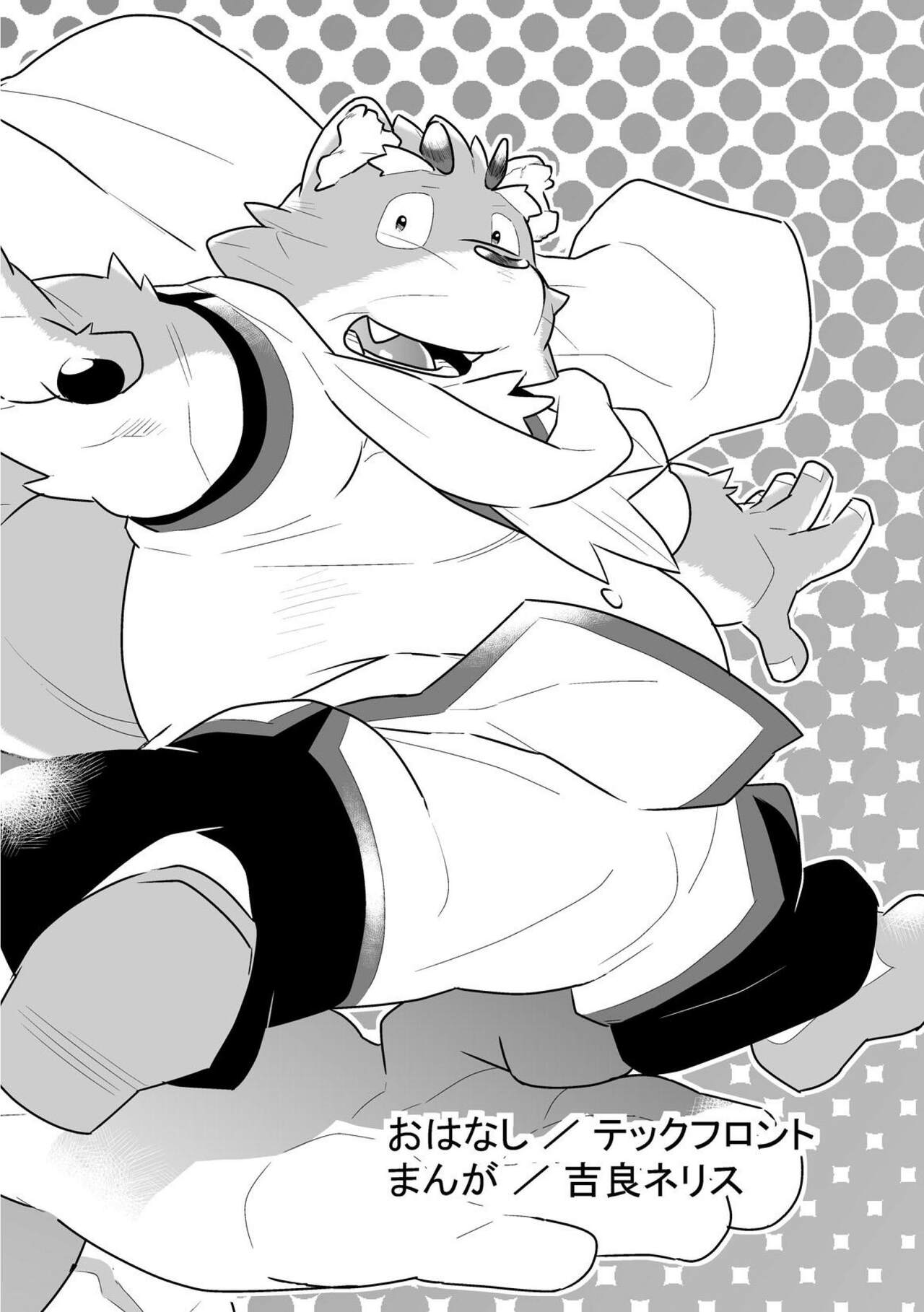 Incubus! 1 | 인쿠바스! 1 page 5 full