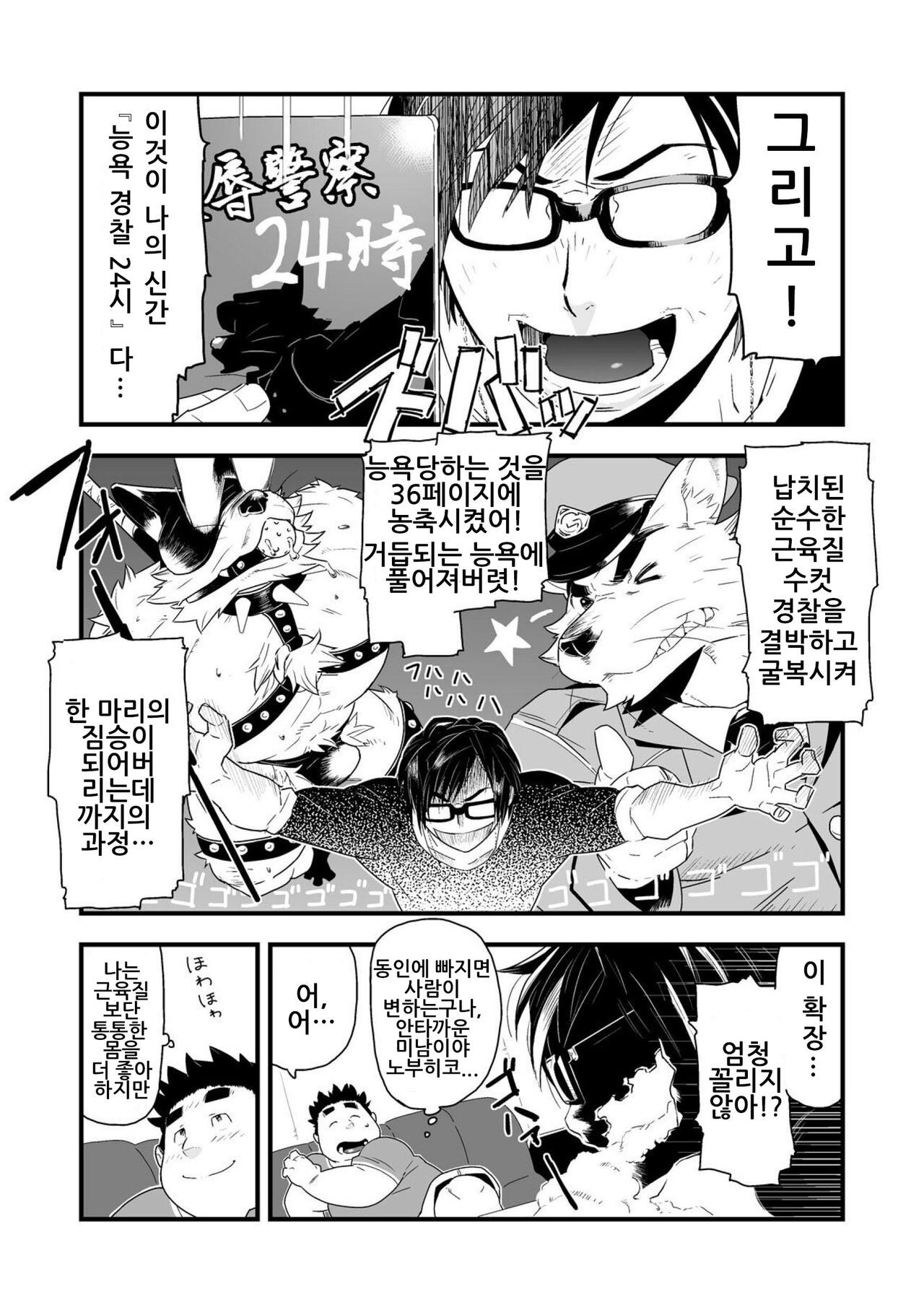 Incubus! 1 | 인쿠바스! 1 page 9 full