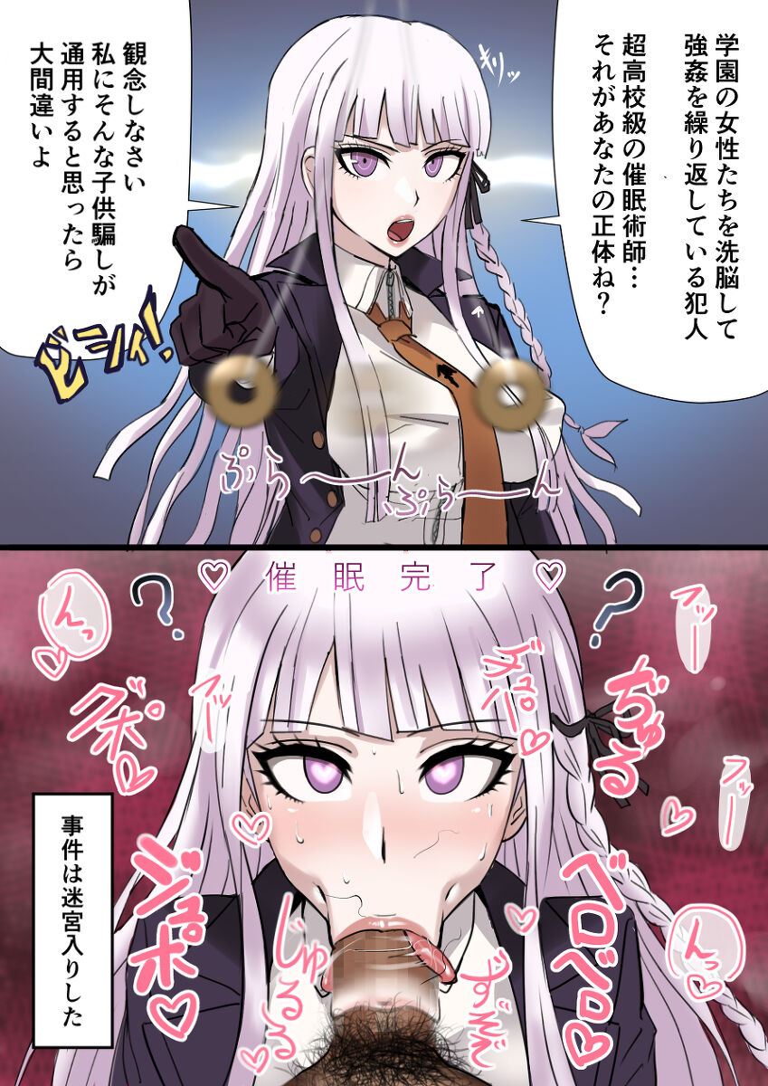 soku ochi suru kiri setsu san page 1 full