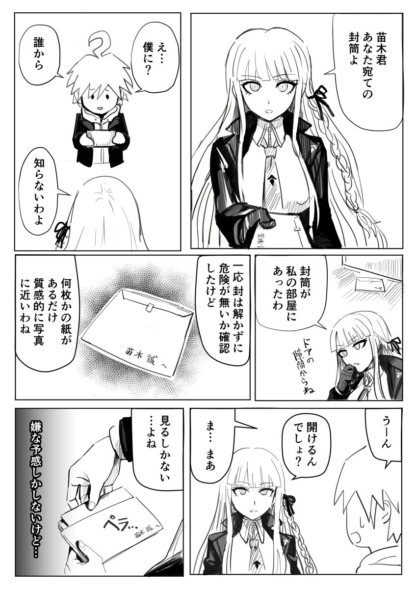 soku ochi suru kiri setsu san page 3 full
