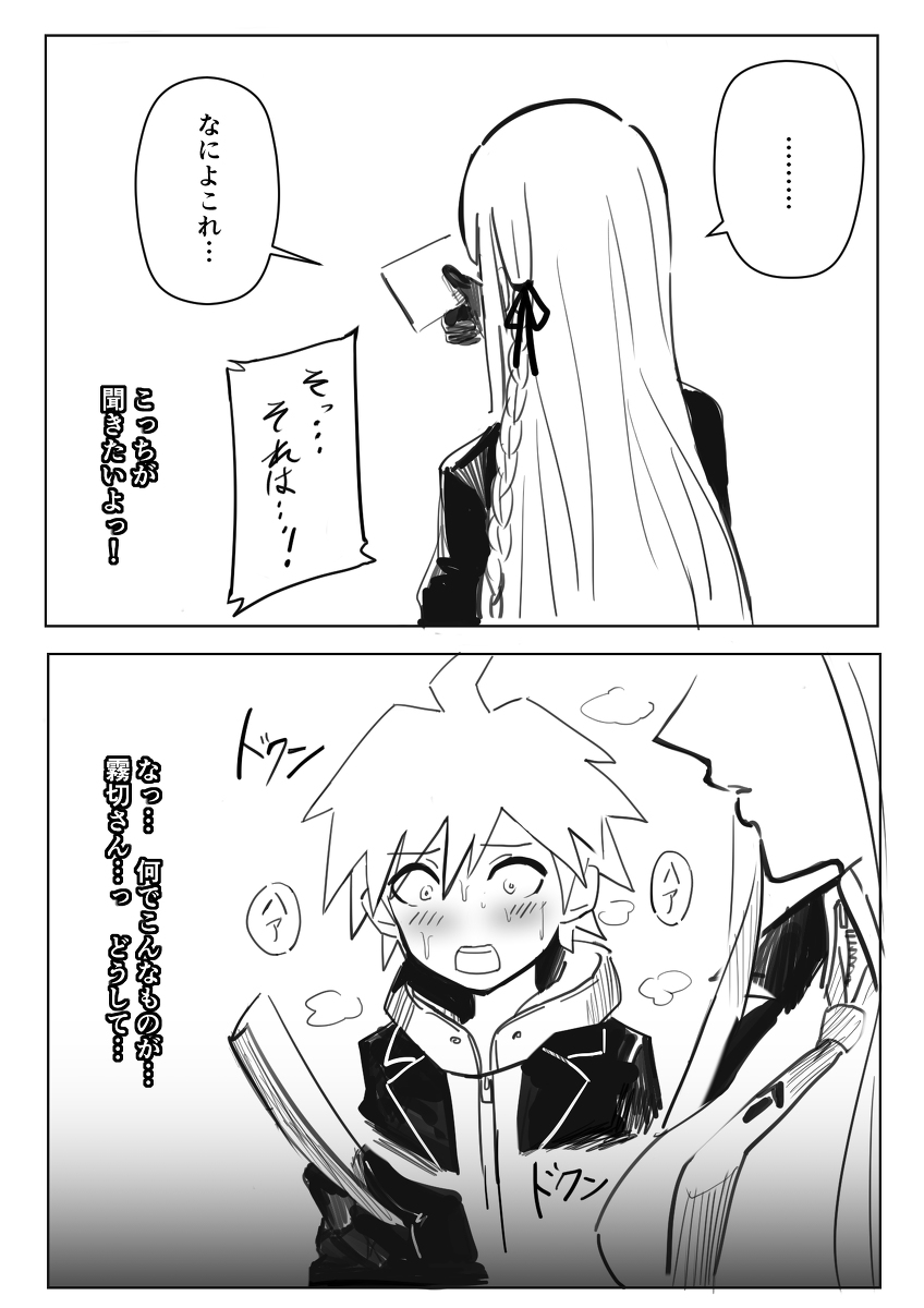 soku ochi suru kiri setsu san page 6 full
