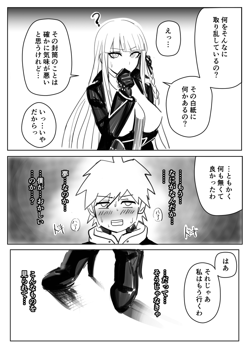 soku ochi suru kiri setsu san page 8 full