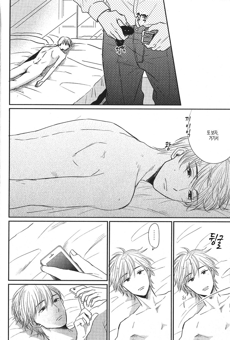 Gomen ne page 10 full
