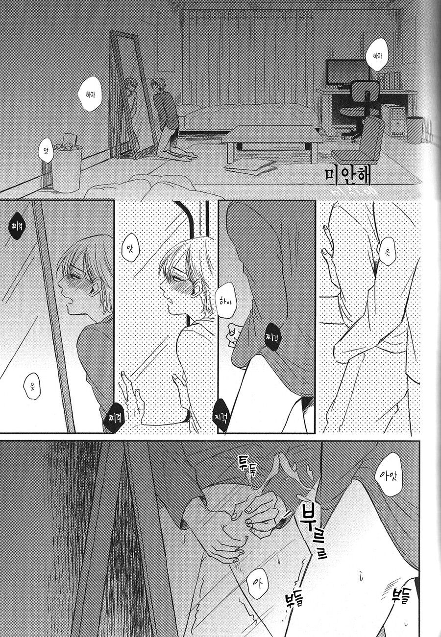 Gomen ne page 2 full