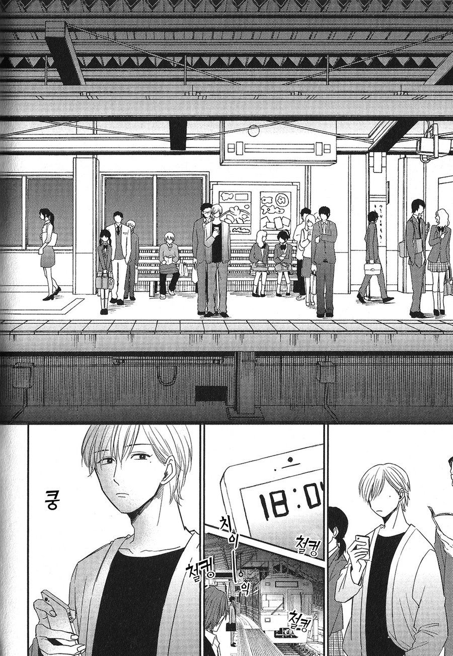 Gomen ne page 4 full
