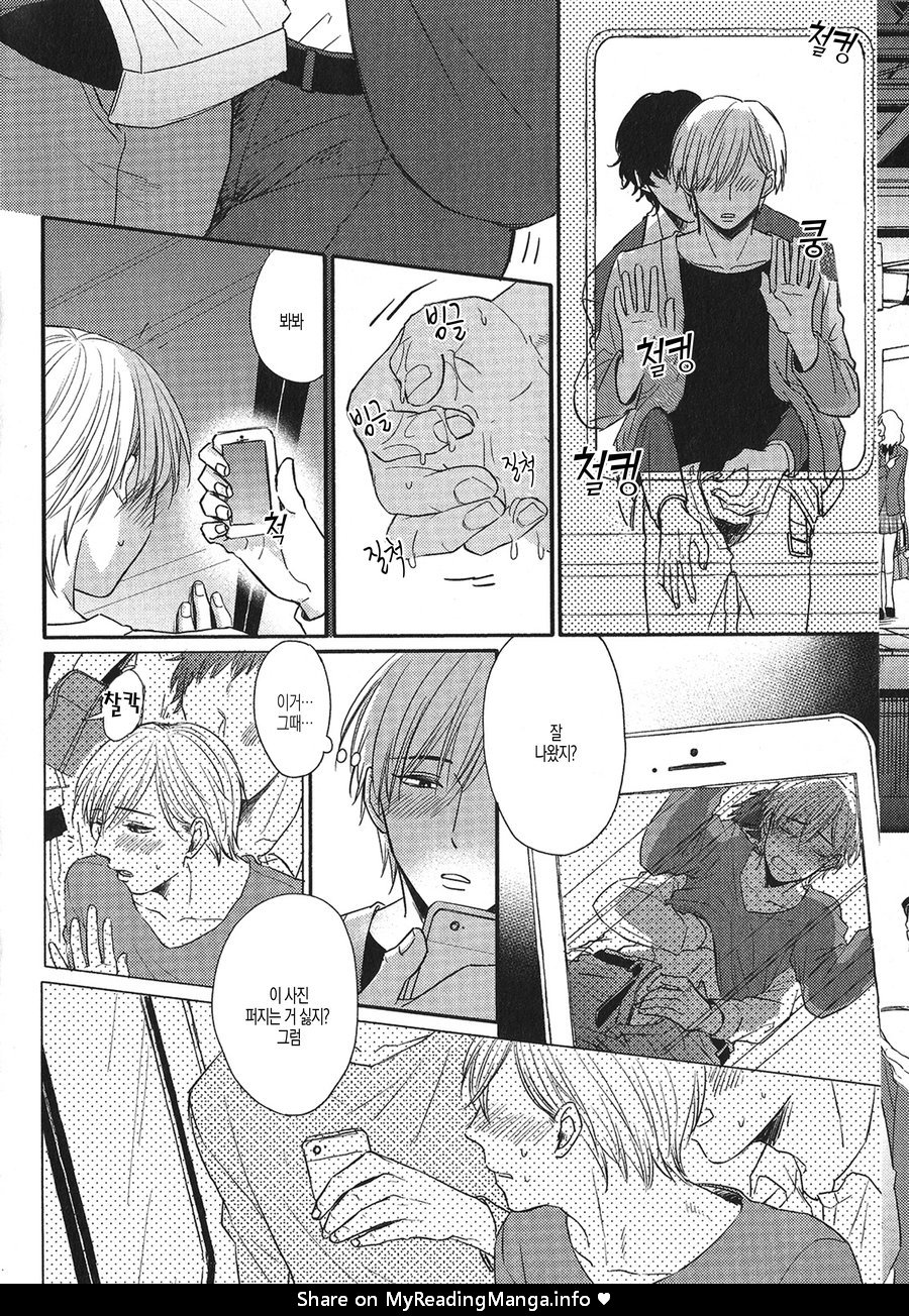 Gomen ne page 6 full