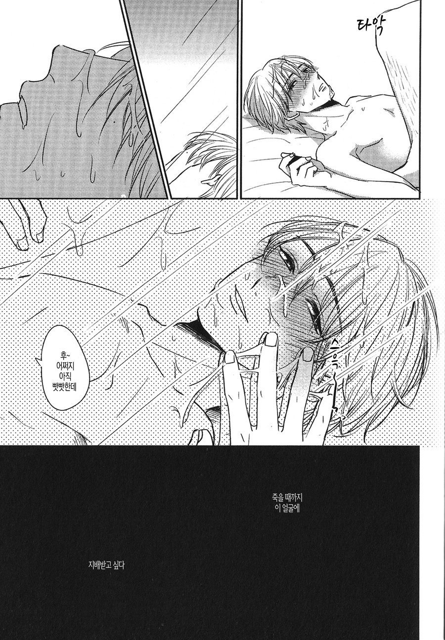 Gomen ne page 9 full