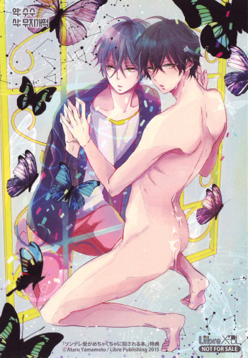 Gomen ne cover