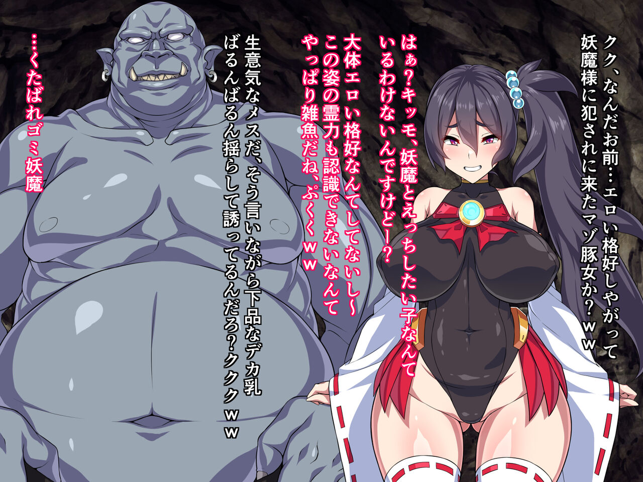 Taima Miko Mutsuna -Anal Haiboku Hen- page 7 full