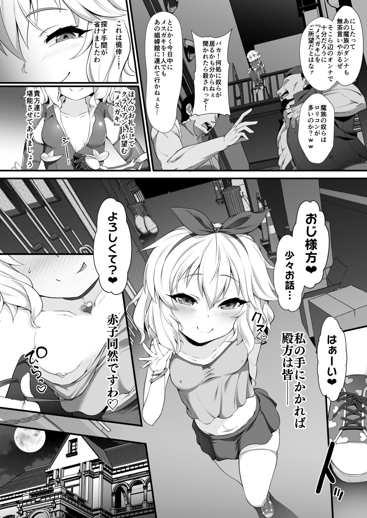 Taimanin Momoka page 4 full
