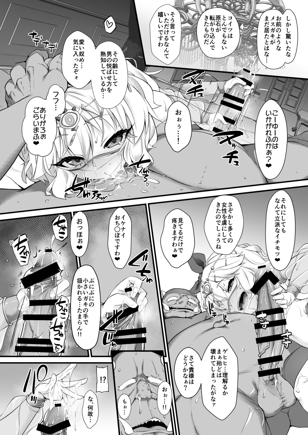 Taimanin Momoka page 6 full