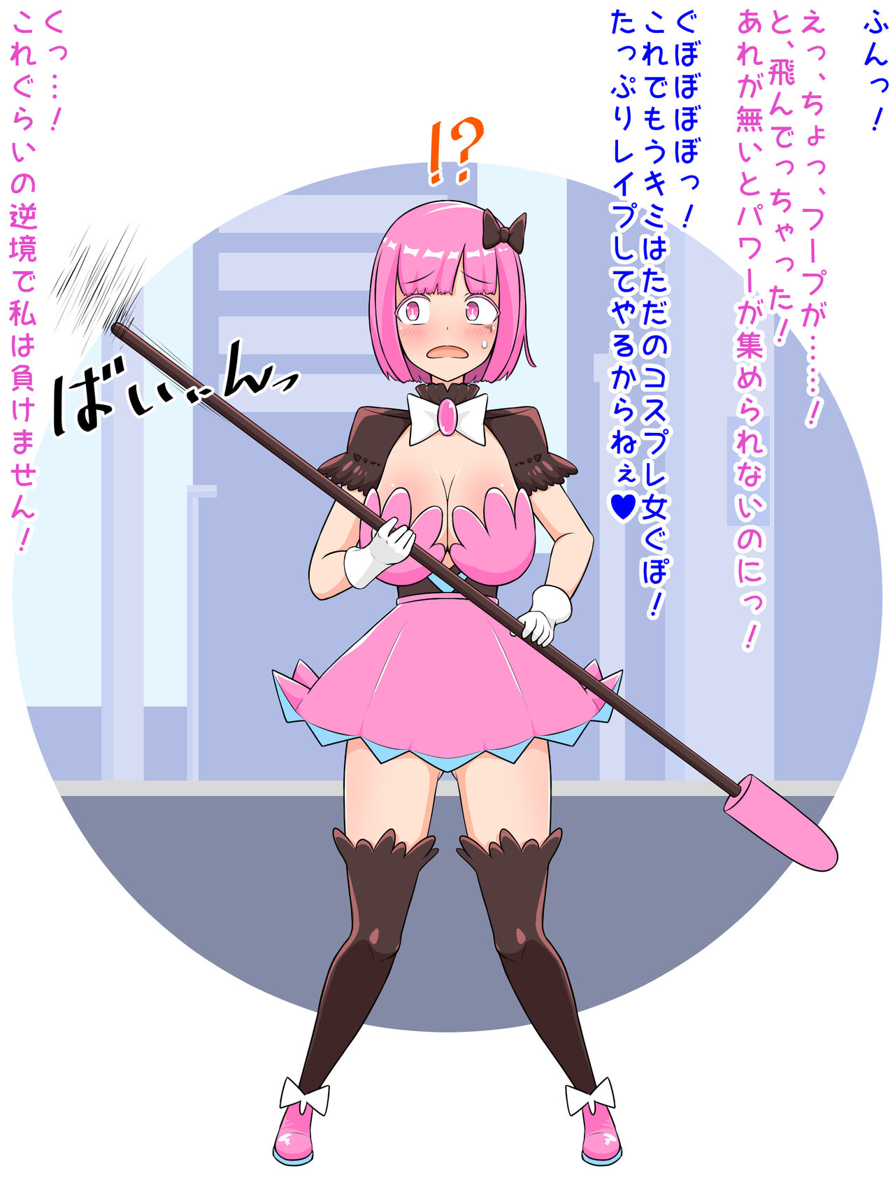 Min'na no Chinpopawā o Watashi no Omanko ni Okutte Kudasai! page 5 full