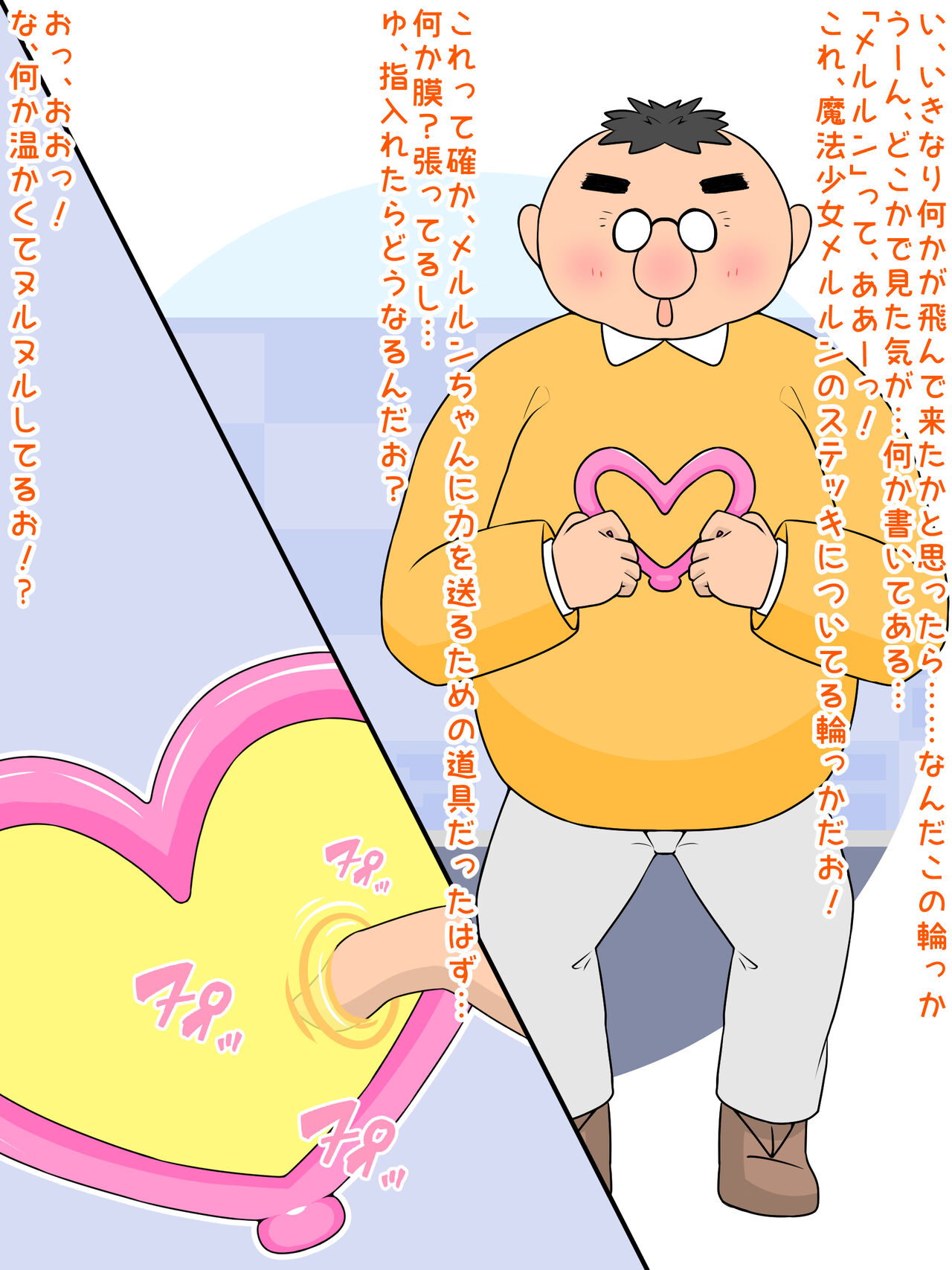 Min'na no Chinpopawā o Watashi no Omanko ni Okutte Kudasai! page 7 full