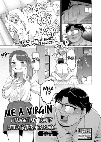 Ore Doutei. Kuso Namaiki na Imouto o Wakarase Tatta. | I taught my bratty little sister her place cover