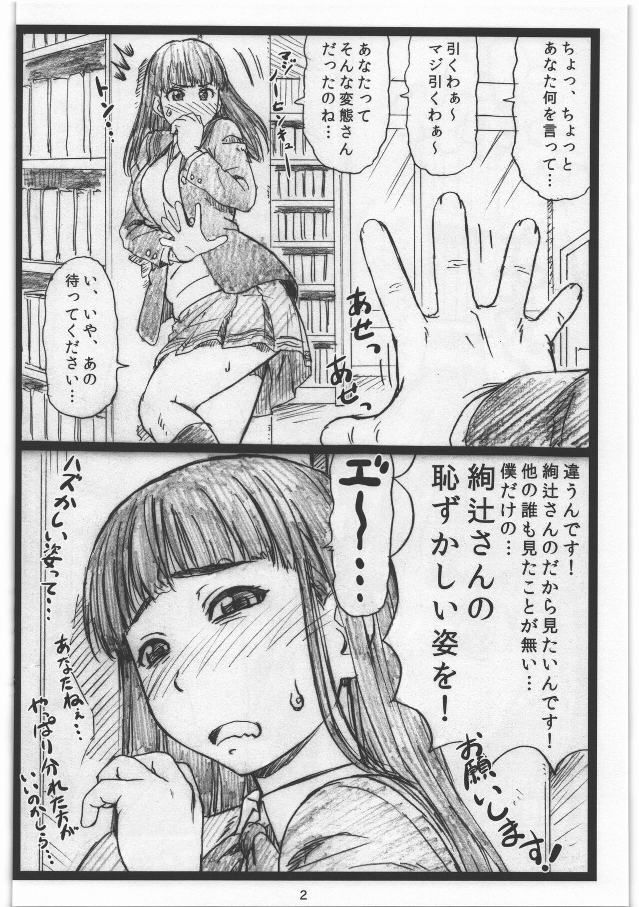 c95 Omakebon page 2 full