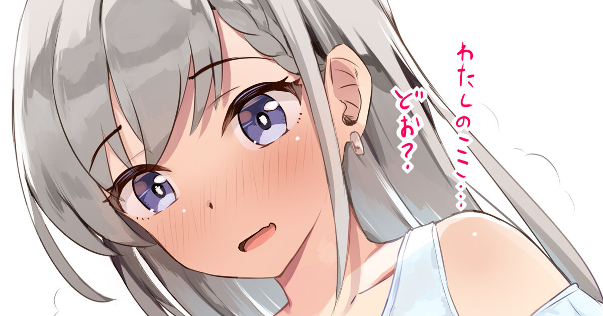 今日どんな下着を穿いてたか確認する久川颯 page 1 full