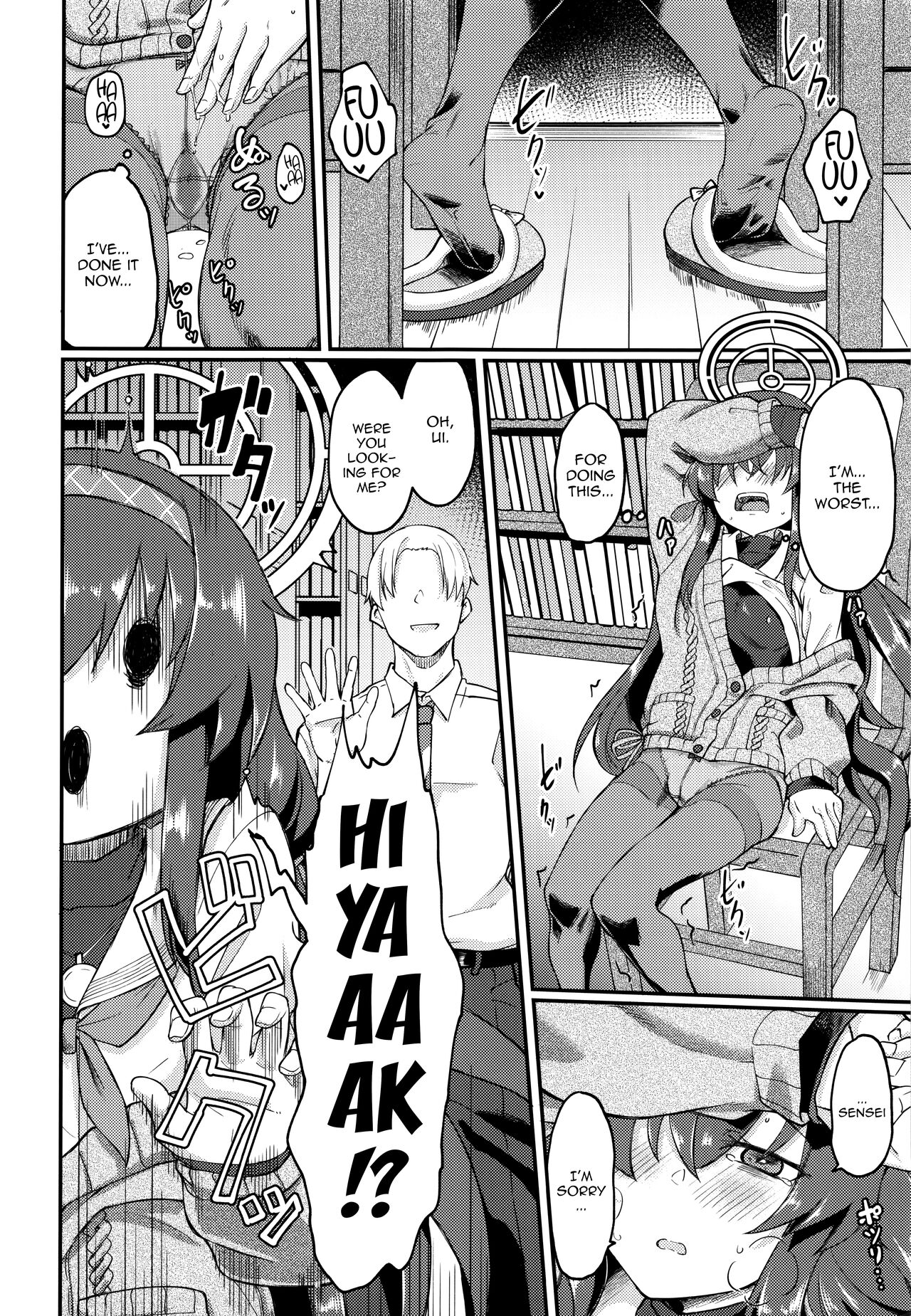 Koshokan de wa Oshizuka ni page 7 full