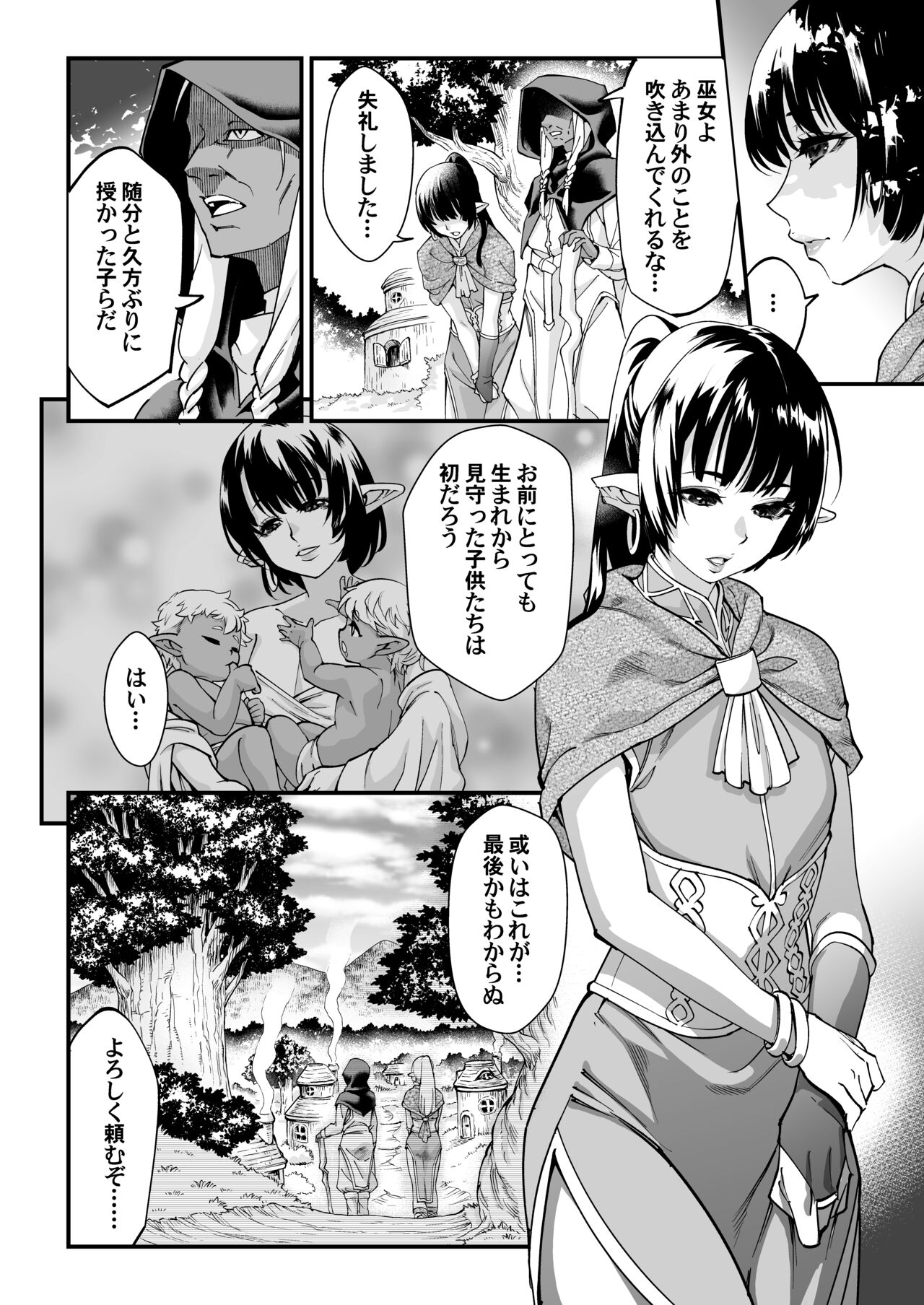 Kuroi mori no o hanashi - zenpen - page 8 full