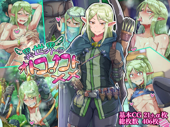 Isekai no otokonokoto xx page 1 full
