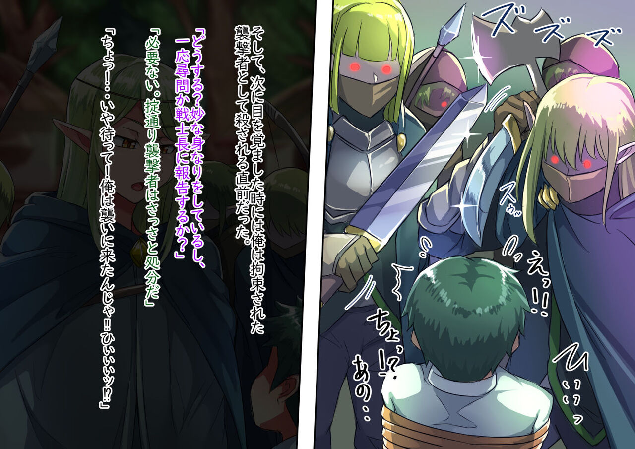 Isekai no otokonokoto xx page 10 full