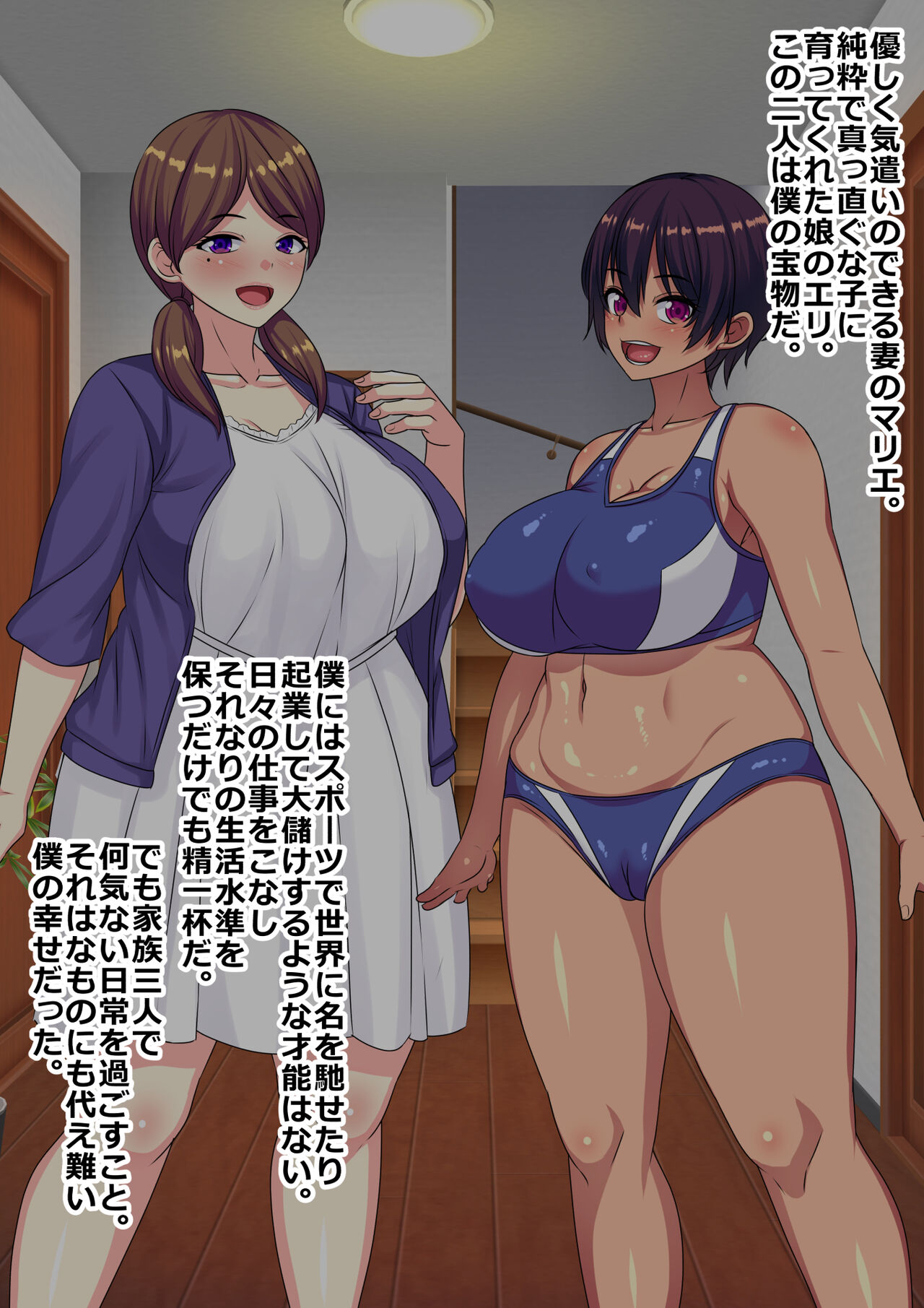 Sennou Sareta Bokura Kazoku no shiawase wa Buchou ni benki Houshi Suru Koto desu page 4 full