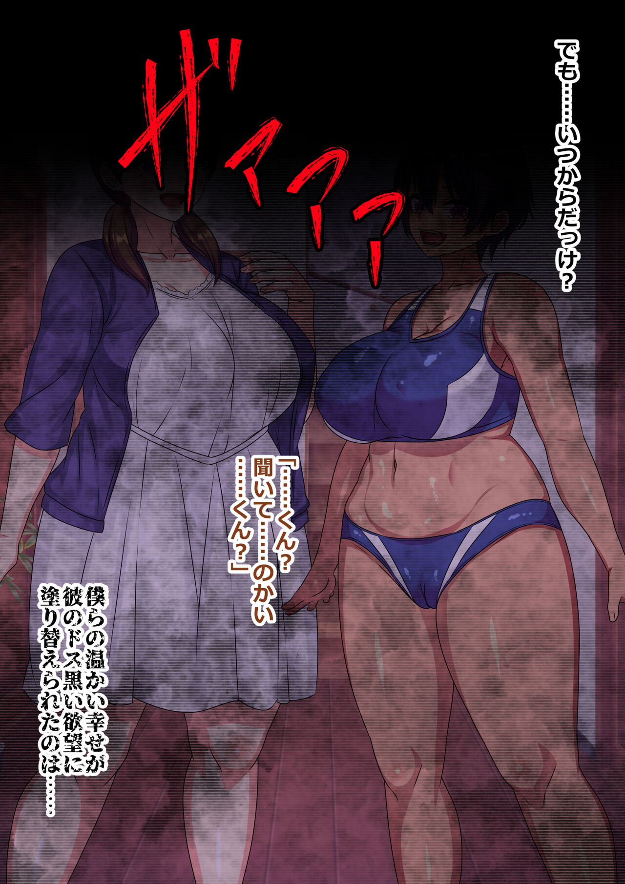 Sennou Sareta Bokura Kazoku no shiawase wa Buchou ni benki Houshi Suru Koto desu page 5 full