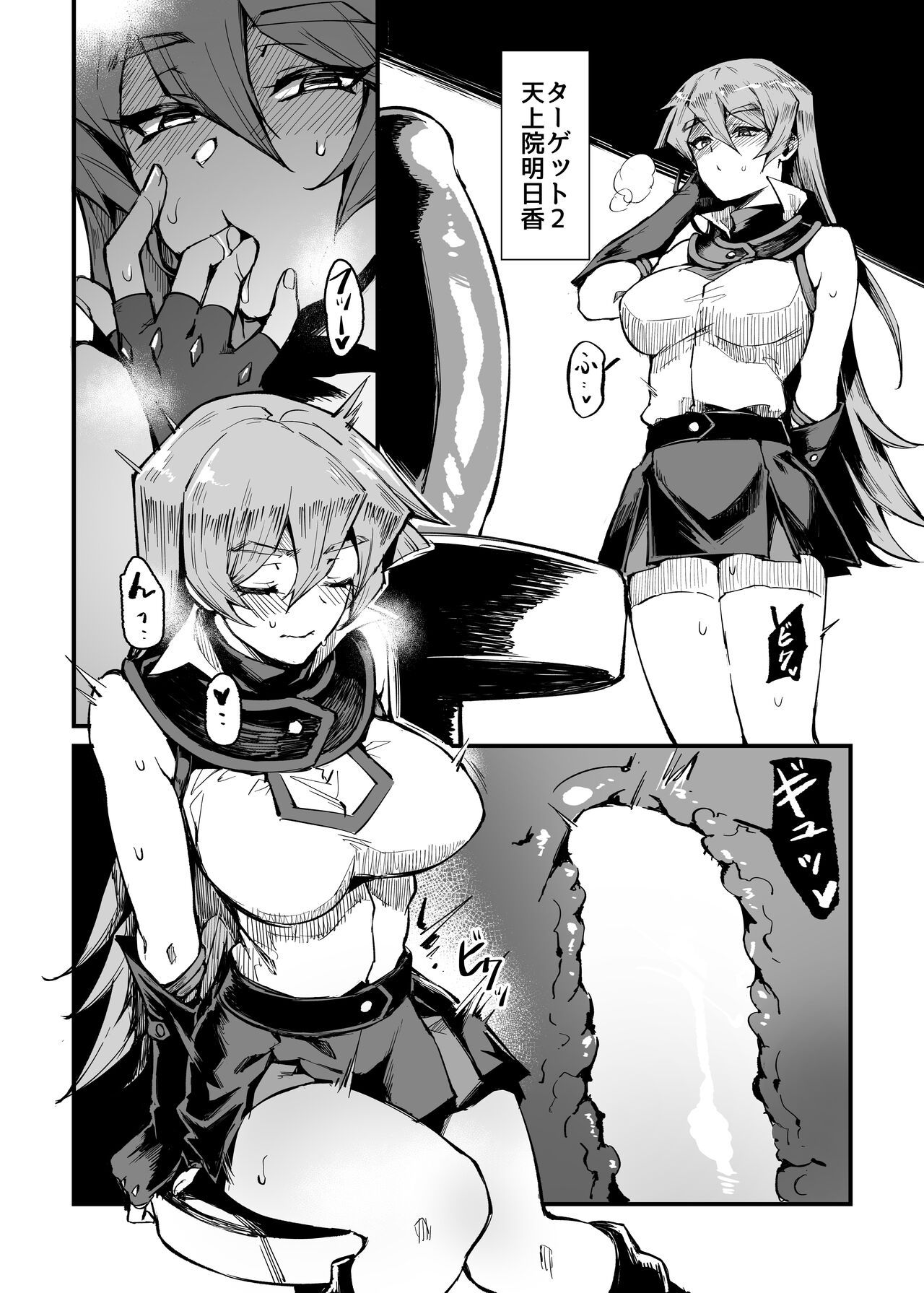 洗脳－ブレインコントロールを 発動した十六夜アキ page 4 full