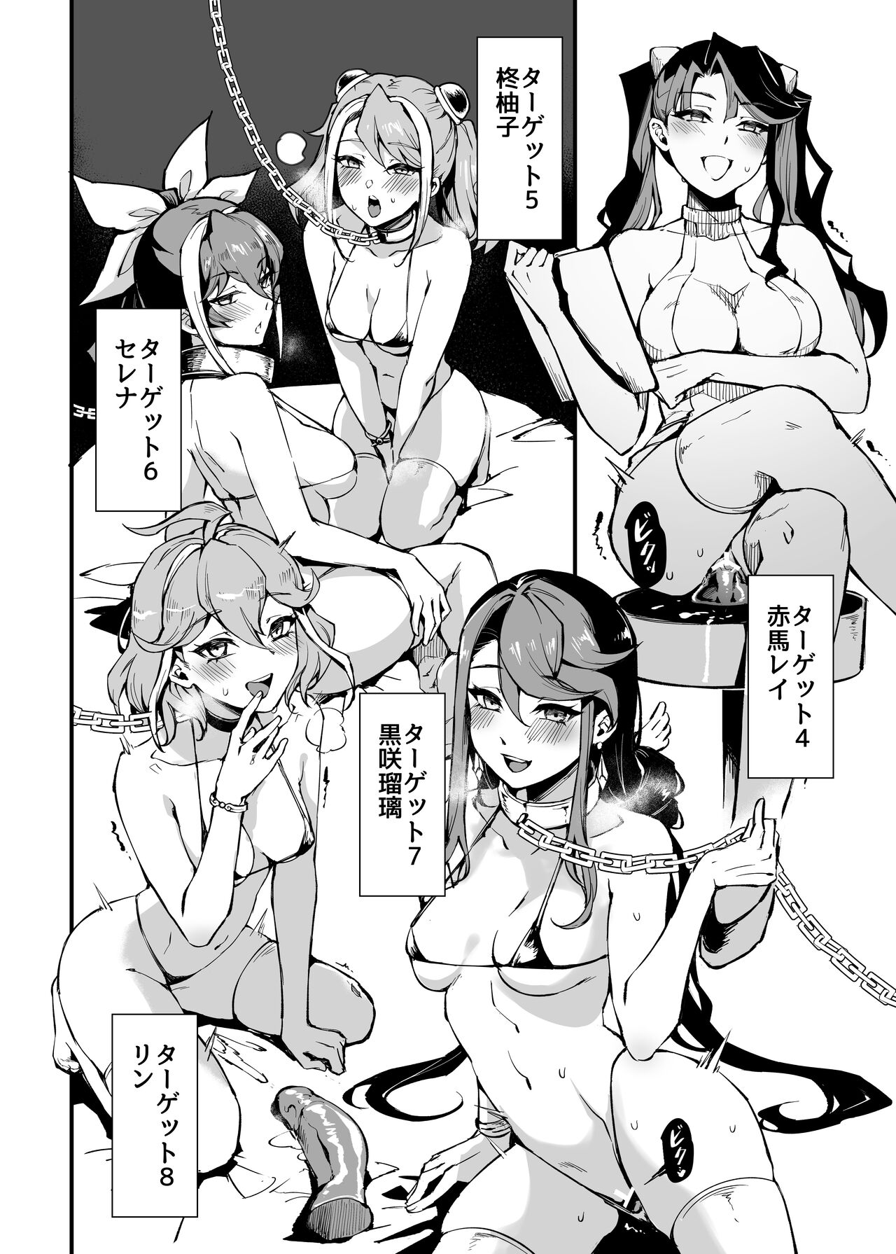 洗脳－ブレインコントロールを 発動した十六夜アキ page 6 full
