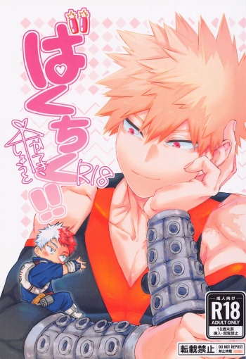 Buck Tick!! cover