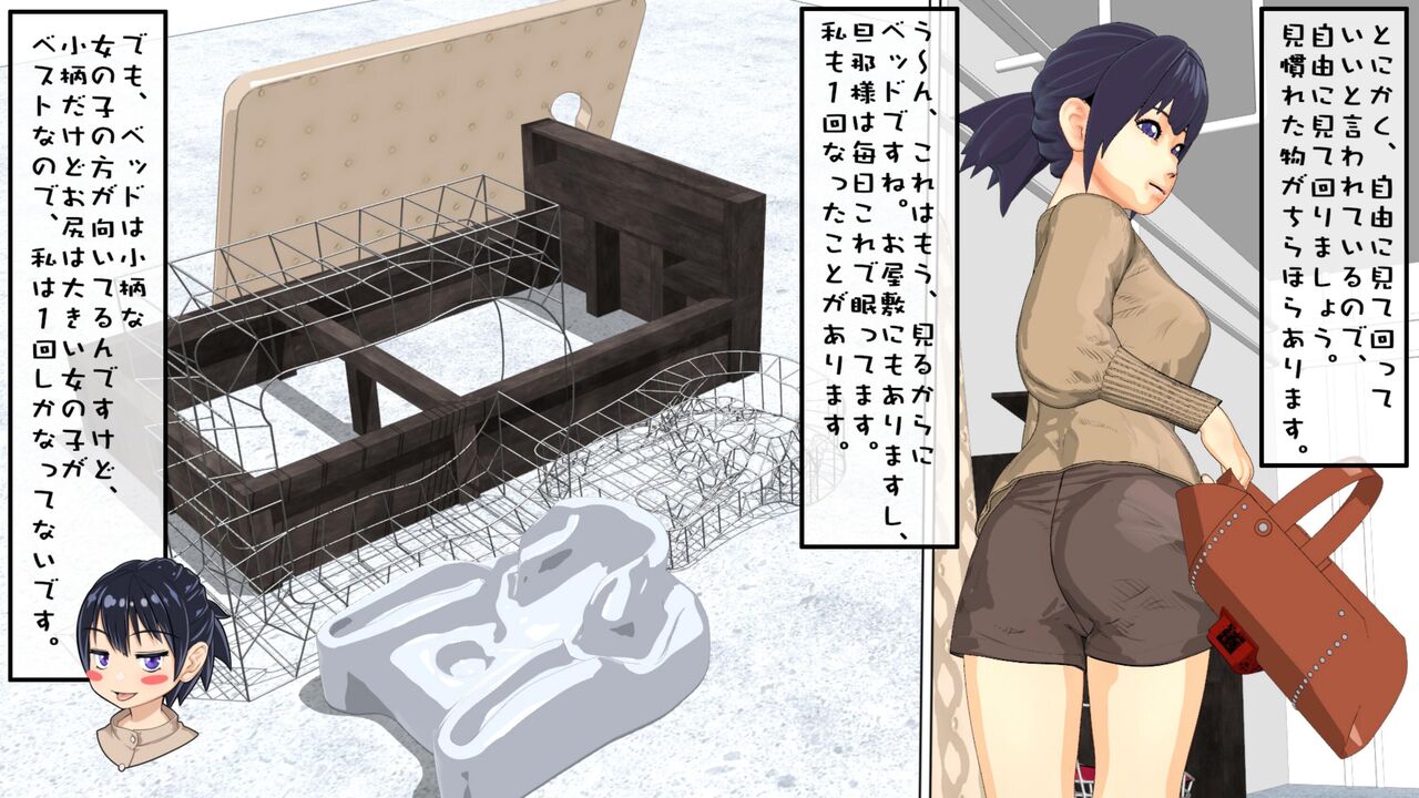 動かないお仕事4 工房のお仕事 page 5 full