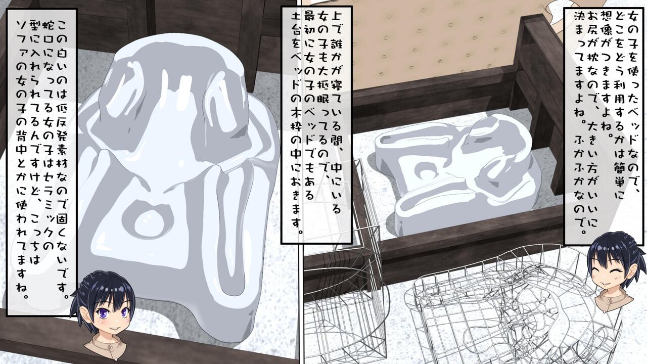 動かないお仕事4 工房のお仕事 page 6 full