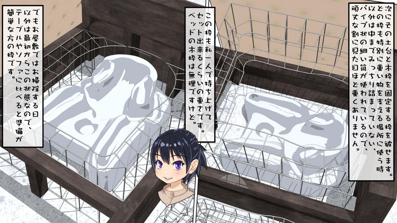動かないお仕事4 工房のお仕事 page 8 full