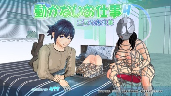 動かないお仕事4 工房のお仕事 cover