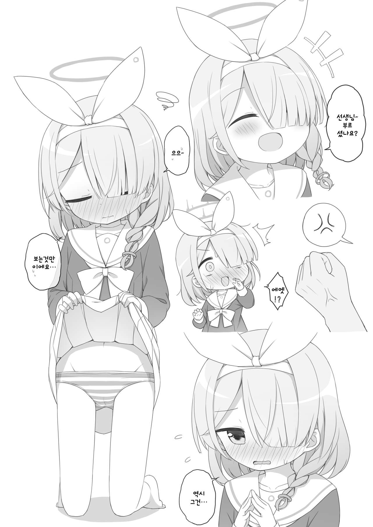 BluArch wa Ecchi na Game desu | 블루아카는 야한 게임입니다 page 3 full