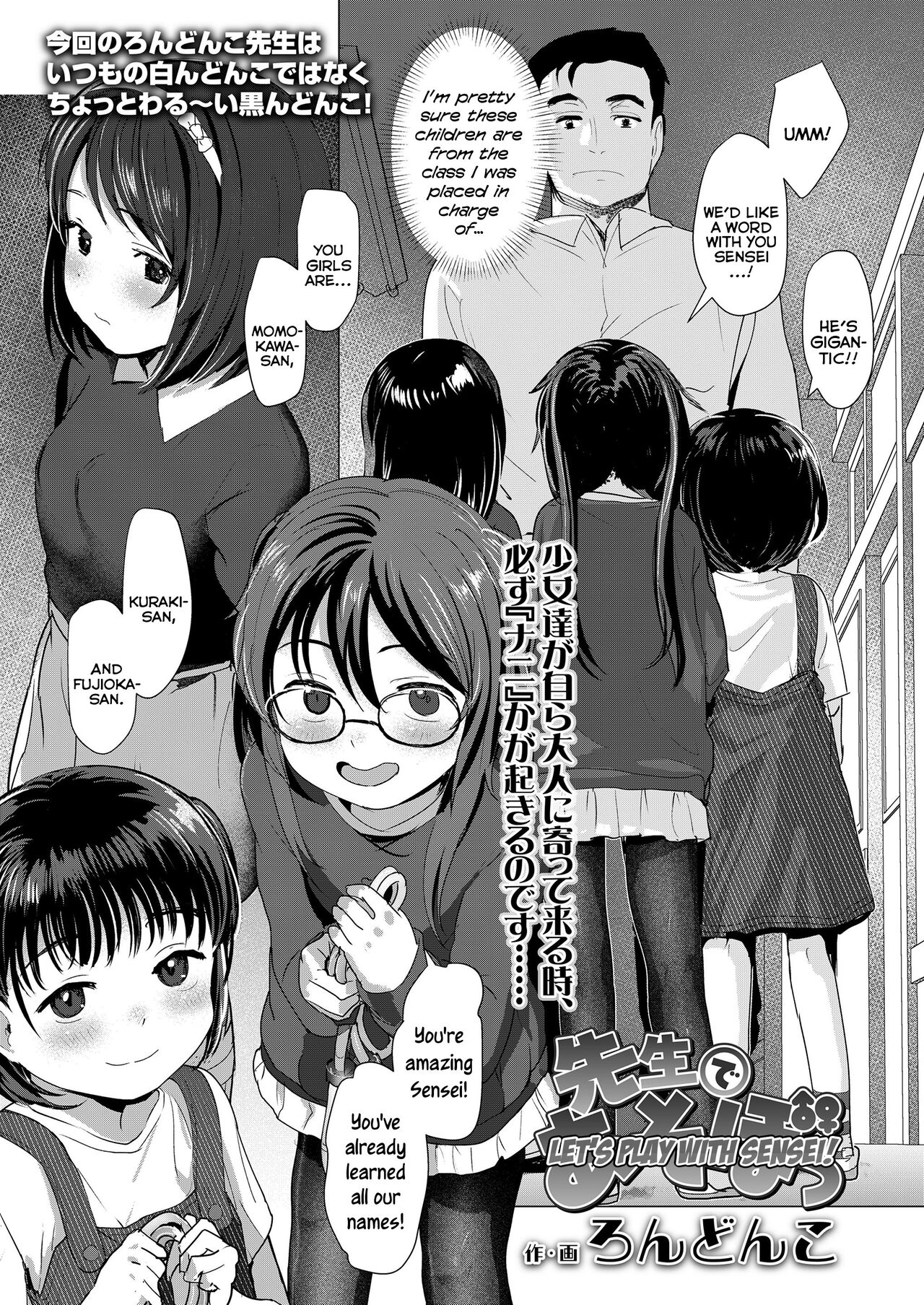 Sensei de Asobo! | Let's Play With Sensei! page 1 full