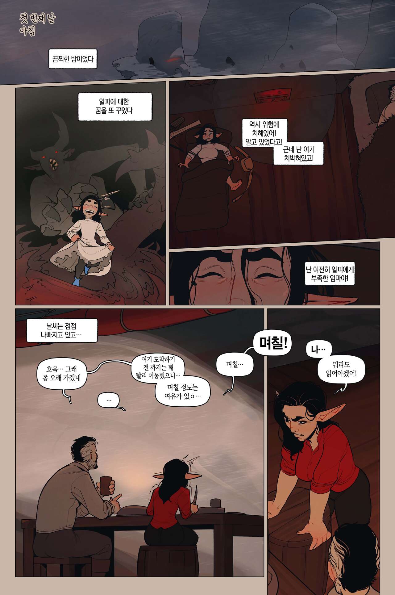 Alfie ch.11 page 10 full