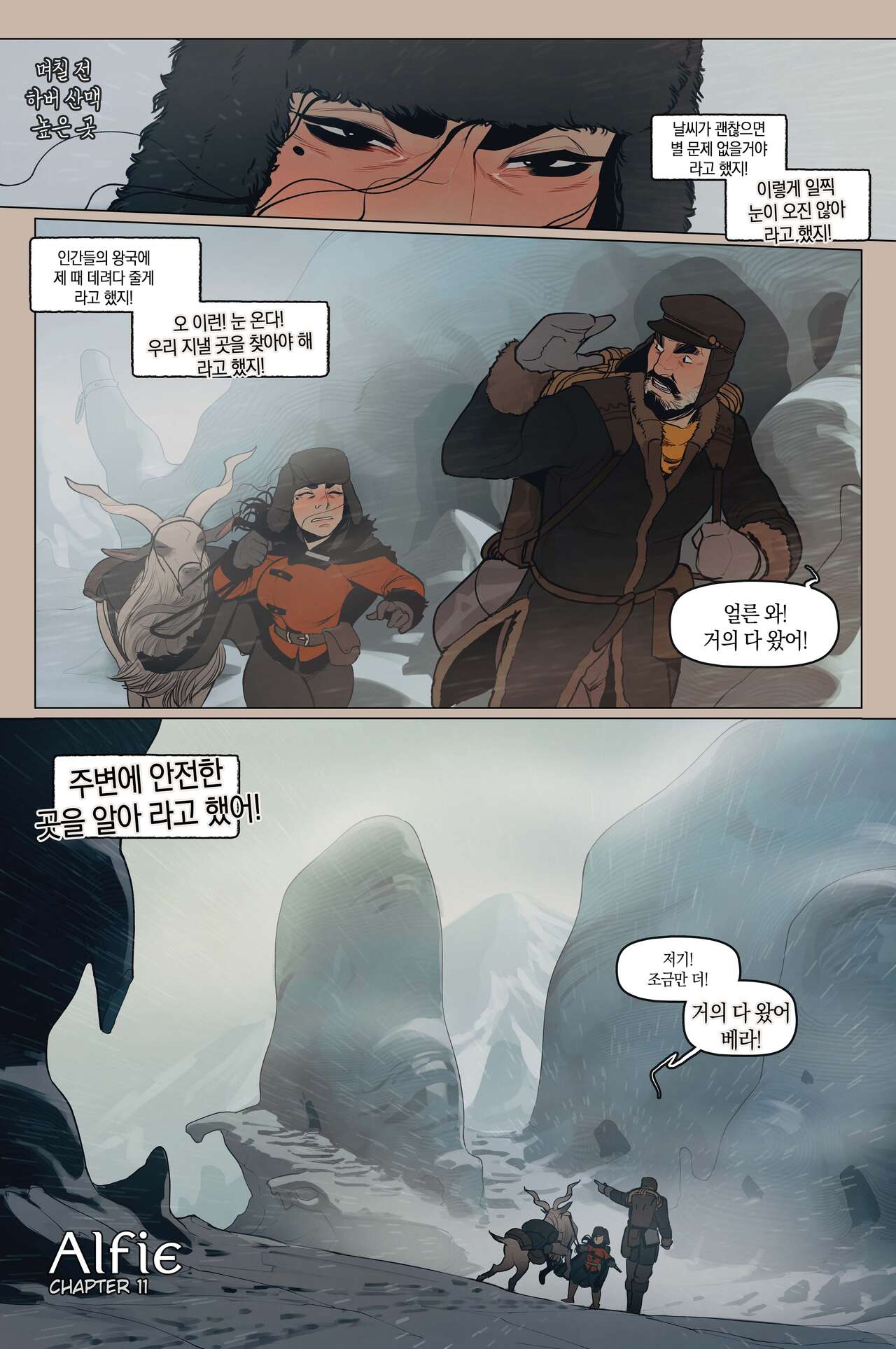 Alfie ch.11 page 2 full