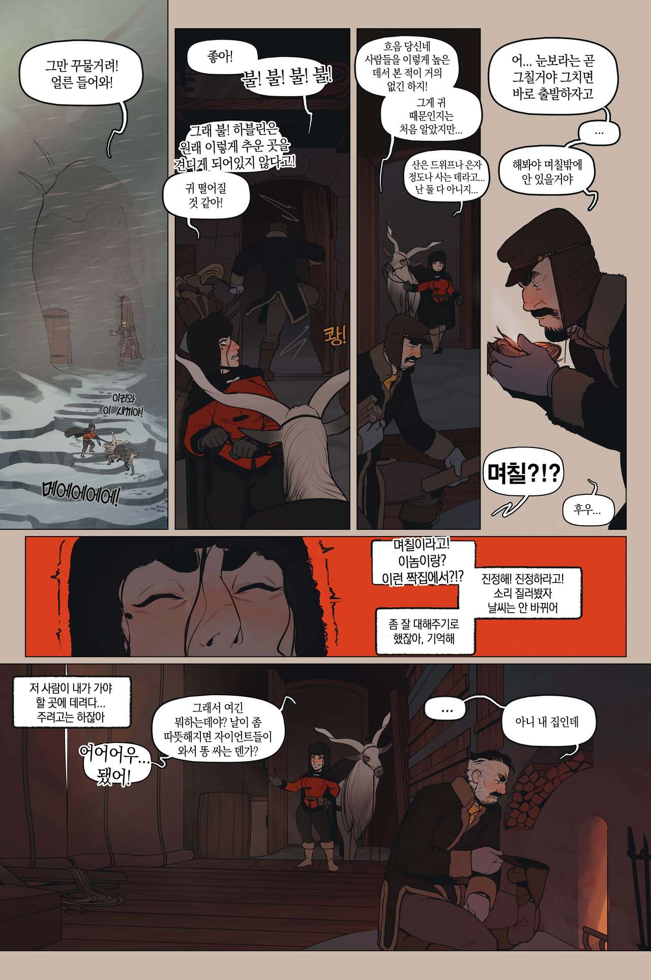 Alfie ch.11 page 3 full