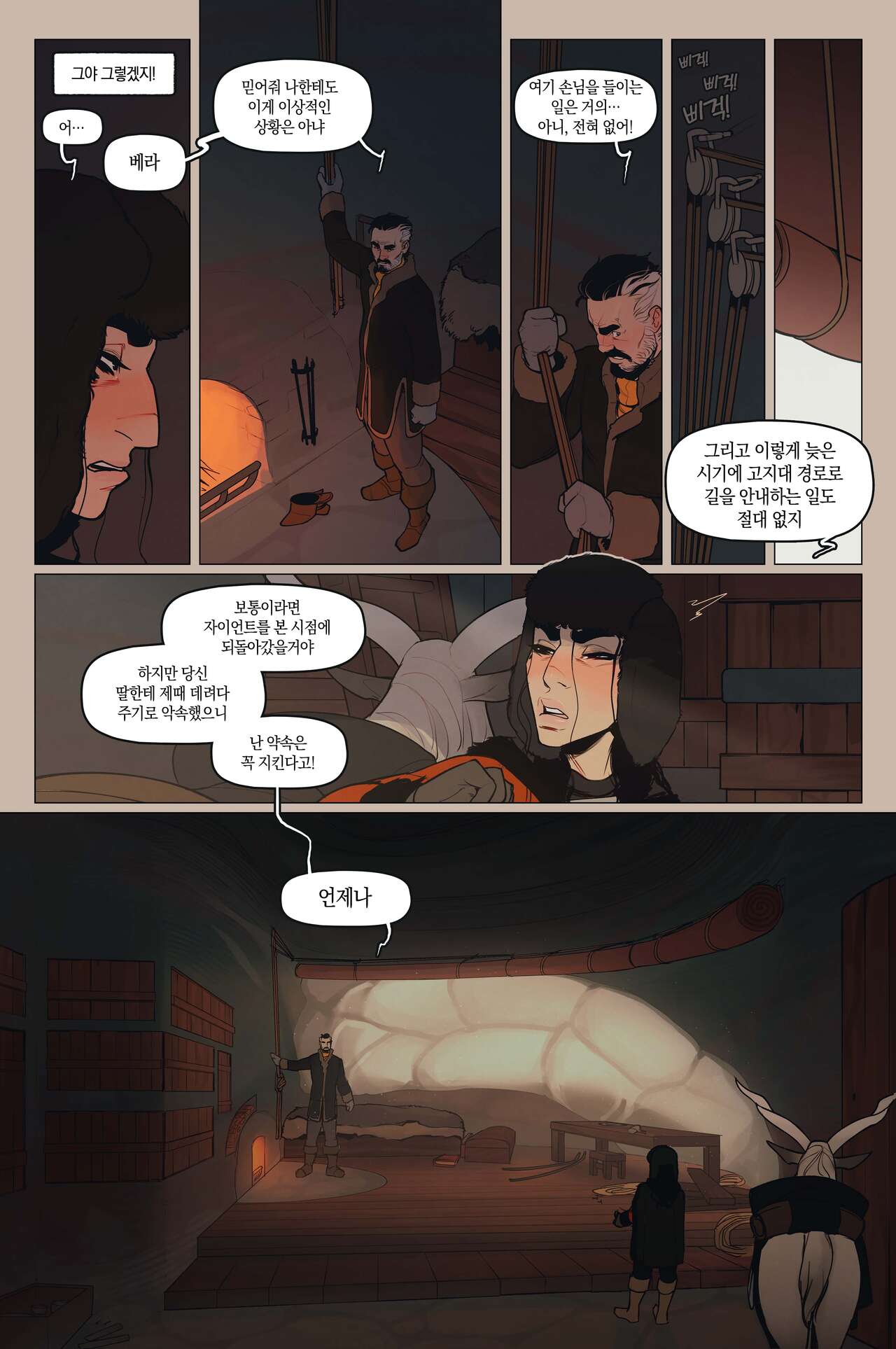 Alfie ch.11 page 4 full