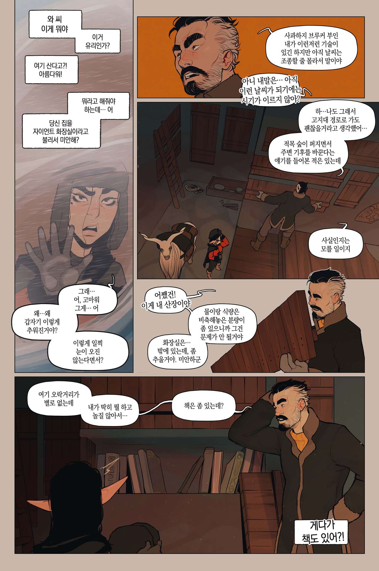 Alfie ch.11 page 5 full