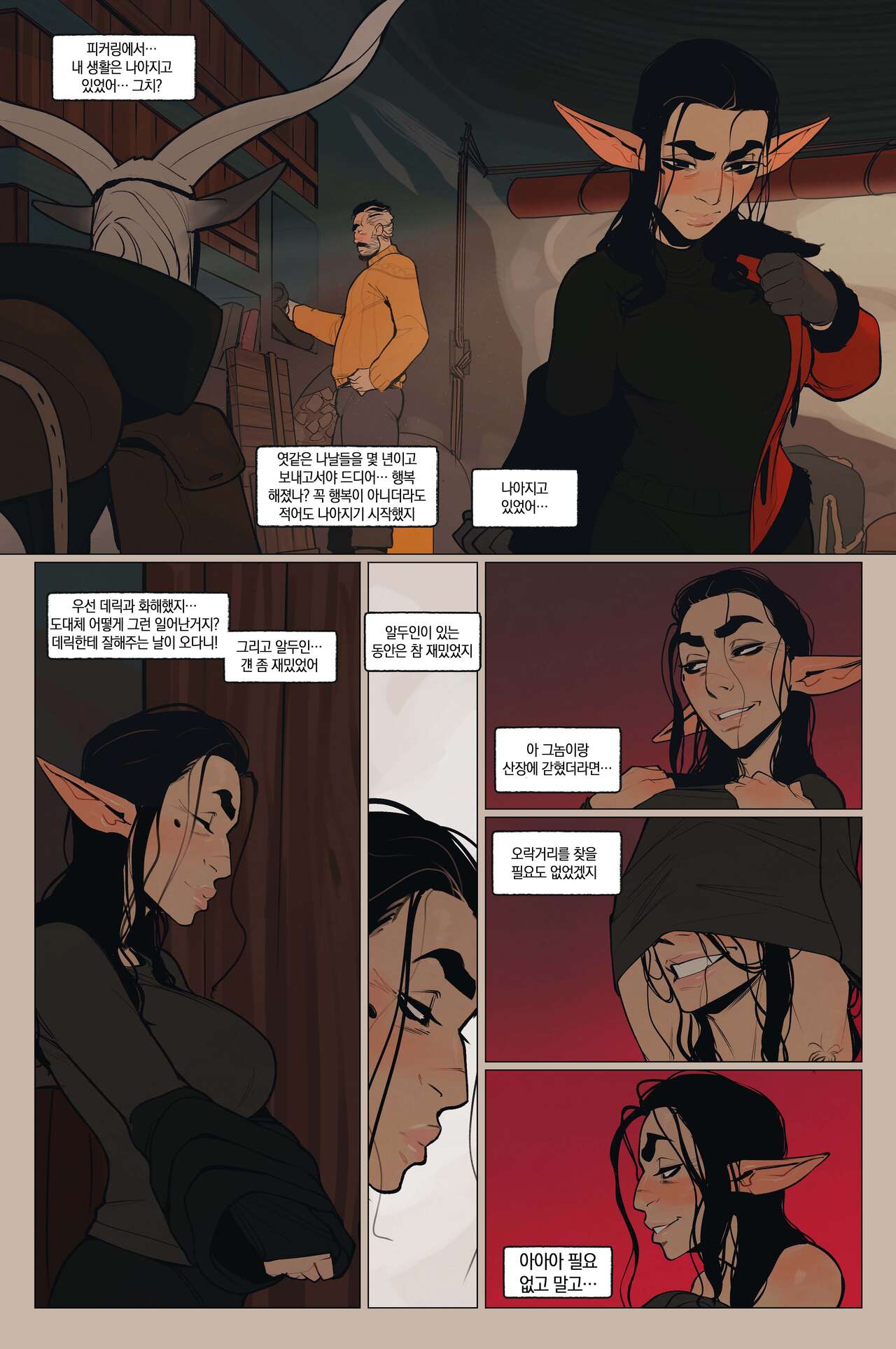 Alfie ch.11 page 7 full